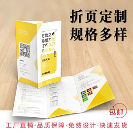 宣传单/海报;宣传画册;说明书