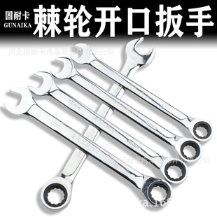 Ratchet dual-purpose wrench 10mm12 13 14 17 19 21 32 two-way fast ring open-end wrench