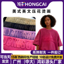 跨境新品服装图案烫印英文立体凹凸压花t恤烫画印花热转印耐洗