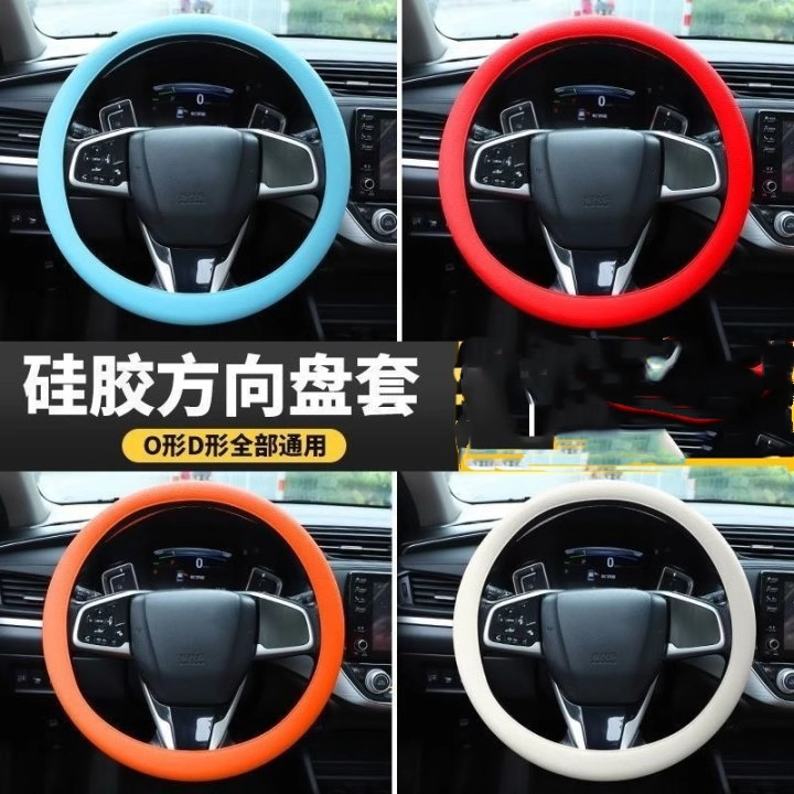Summer ultra thin non-slip silicone steering wheel