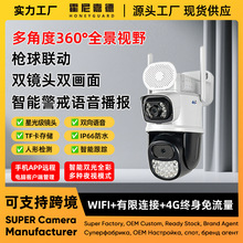 4G免流量400万太阳能AOV黑光摄像头室外手机远程监控机IP65防水