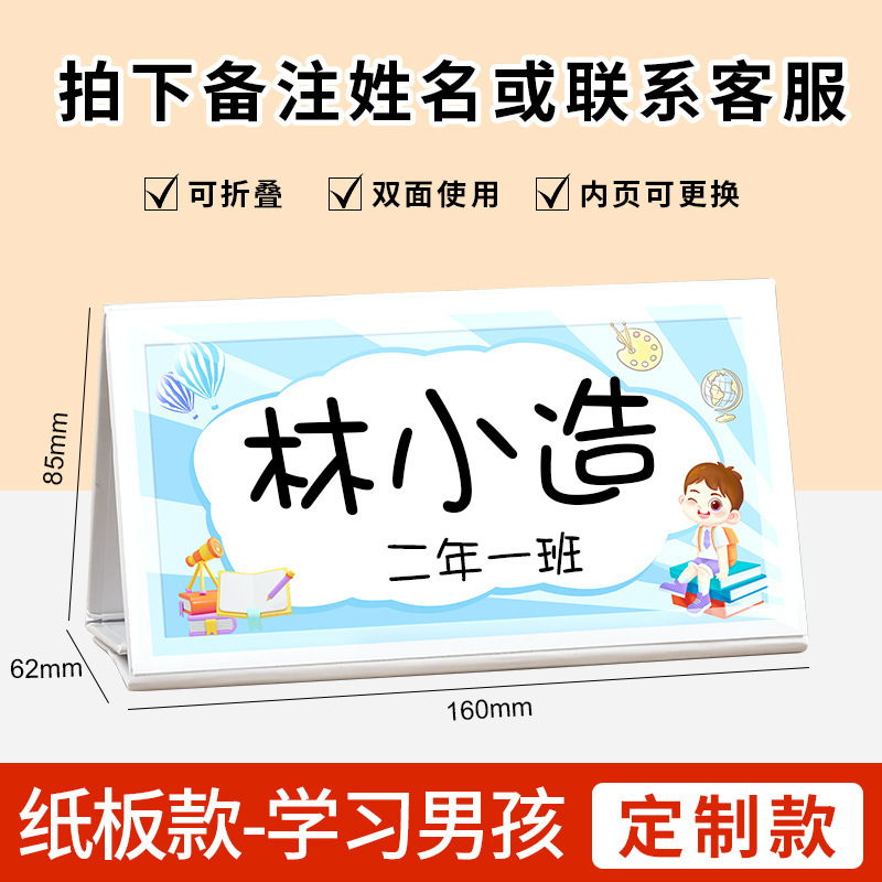 小学1年生の名札、小学生のカスタマイズ名、折りたたみ式テーブルシートカード、入学新生児三角シートカード|undefined