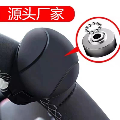 Steering wheel booster ball, multifunctional high-end driving