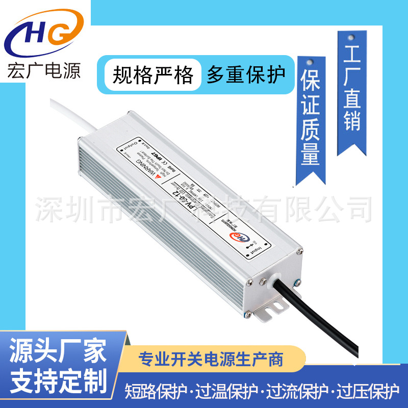 厂家直销 户外60W-48V防水恒压电源 48V驱动电源