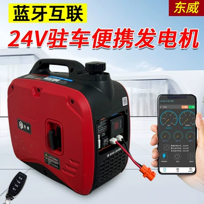 Truck 24V parking air conditioning gasoline generator car portable low noise Bluetooth frequency conversion self-starting self-extinguishing (Avtomobil generatorları)