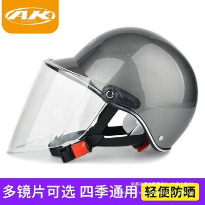 Universal – Auto Parts and Accessories Electric Scooter Helmet