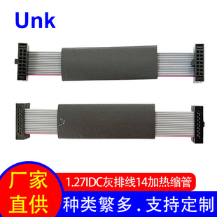 Customized Cable 1.27 Pitch Idc Cable 14P Heat Shrink Tubing Insulation High Temperature Resistant Electronic Transmission Wire Harness