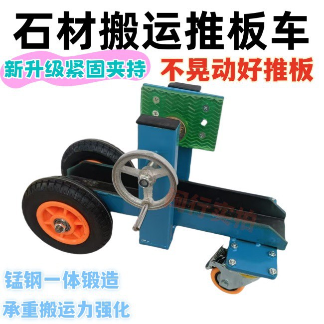 石材推车大理石板材搬运工具瓷砖拉砖神器小推车省力手拉车推板车
