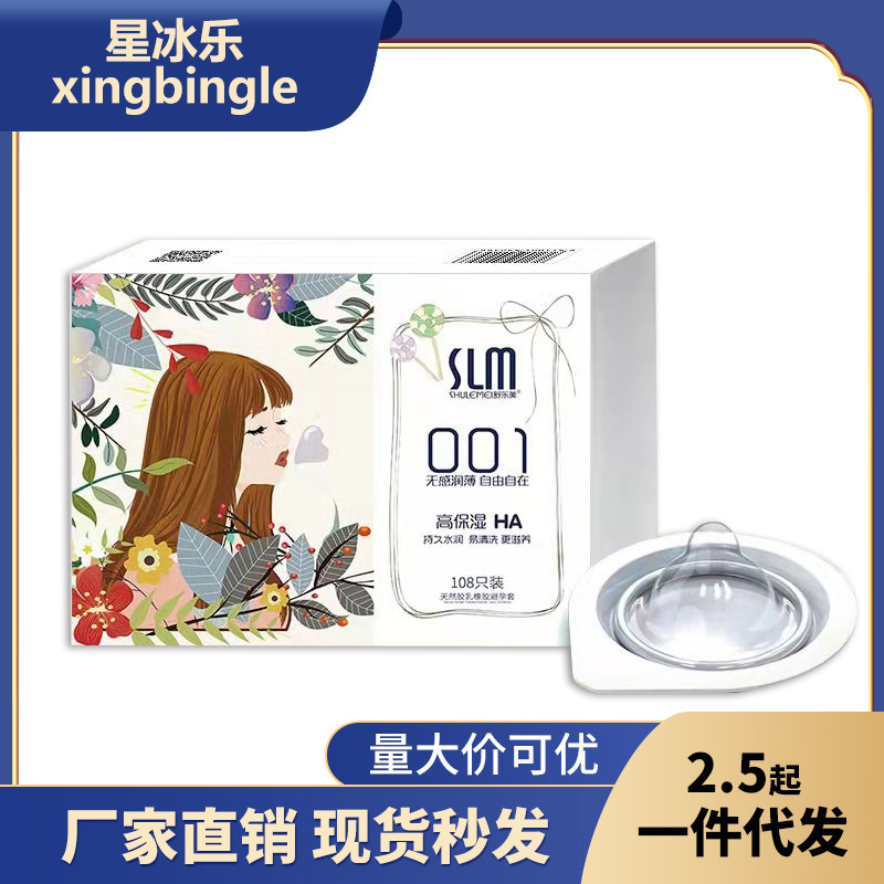 [Factory Direct Sales] Shulemei Hyaluronic Acid Condom 001 Ultra-Thin Official Authentic Jelly Box Condom Byt