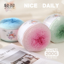 跨境批发轻羽5股渐变精梳棉200g团手工编织钩毯子披肩毛衣外套线