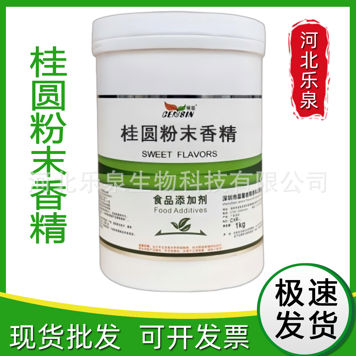 现货供应食品级添加剂圆粉末香精 量大价优