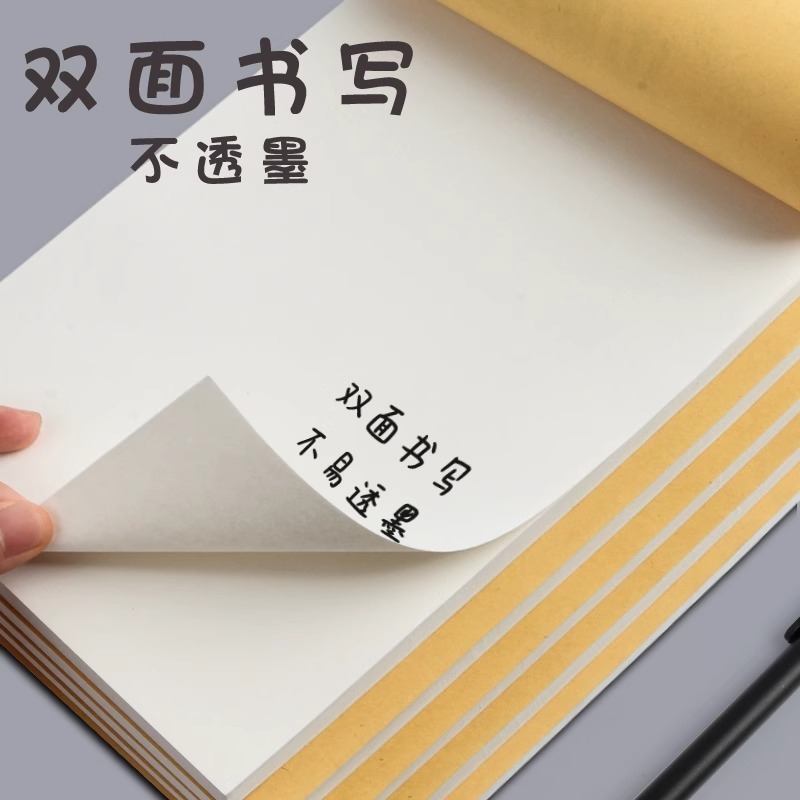 b5草稿本空白加厚大号草稿纸分区小学生初中生专用按斤卖批发便宜|undefined