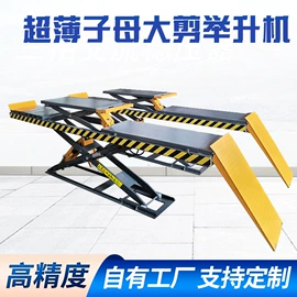 举升机;定位仪;校正仪