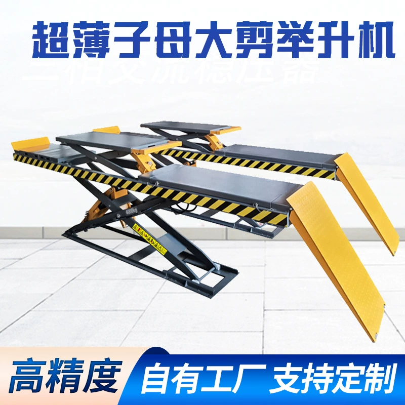 Оборудование для подъема автомобилей, ультратонкий большой ножничный подъемник, ножничный подъемник для свекрови, оборудование для ремонта и обслуживания автомобилей без траншей