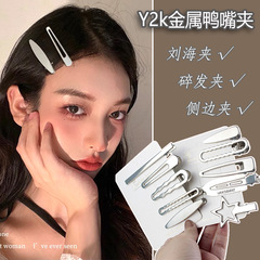 女性用メタルカモノハシクリップ、サイド前髪クリップ、高級感、甘くてクールなY2k額の前髪クリップ、ヘアピン