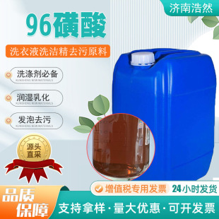 ���l����LASϴ��Һԭ��ʮ�����������ϴ��ȥ�۱�����Ԅ� ����96