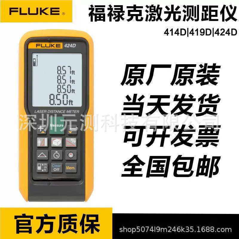 Электронный линейный лазерный дальномер Fluke FLUKE 414D F419D 424D 50 м 80 м 100 м