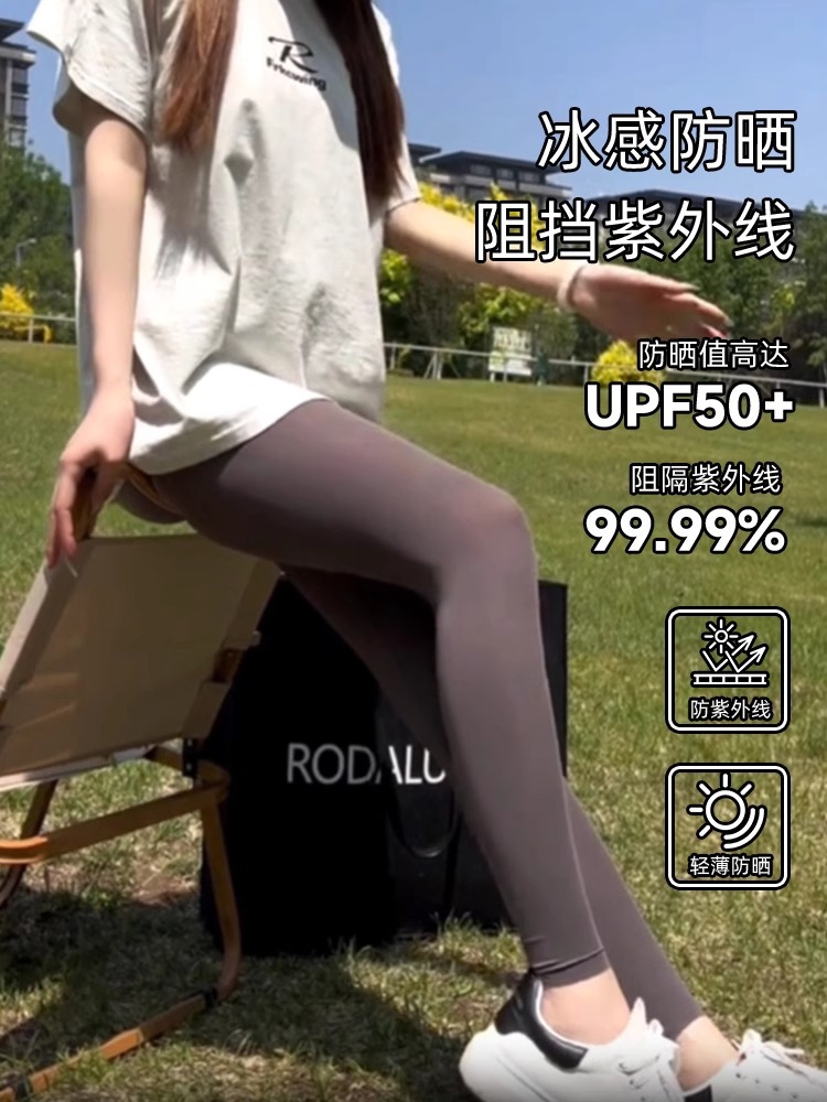 超薄サメズボン2025新型女性夏日焼け止め大サイズ外着ヨガバービーエアコン底乳皮ズボン