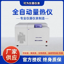 其他石油设备;量热仪;其他分析仪器