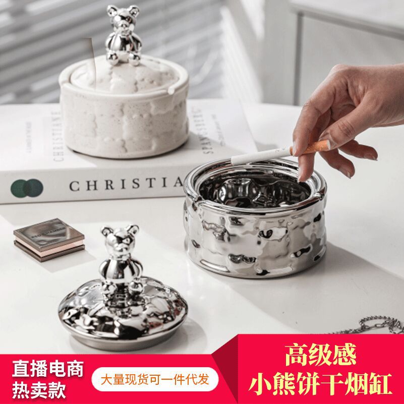 北欧轻奢小熊饼干浮雕陶瓷烟灰缸家用客厅带盖防飞灰银色烟灰缸|ru