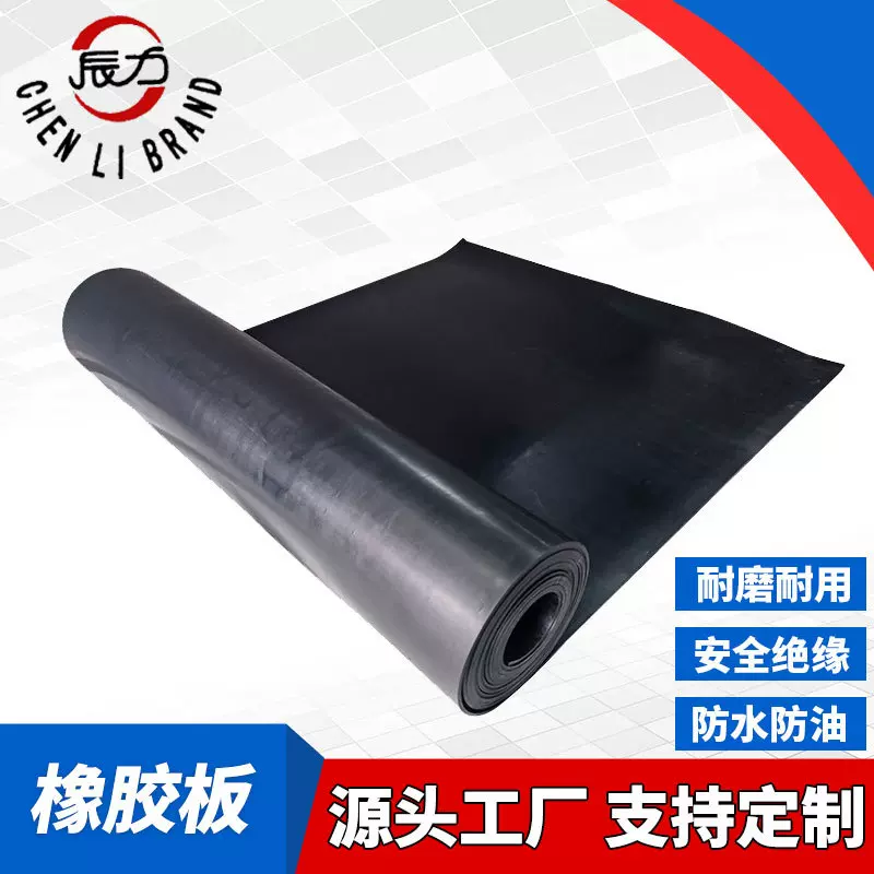 橡胶板厂家 丁晴黑色耐油橡胶板氯丁苯橡胶皮垫NBR橡胶板耐油胶板