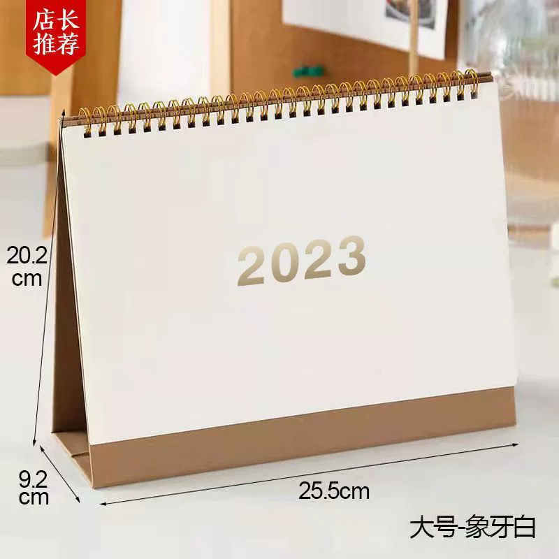 Настольный календарь, 2022, 2023