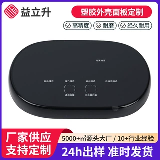 亚克力无线充面板定制带背胶体重仪触摸面板PC数控仪器视窗镜片