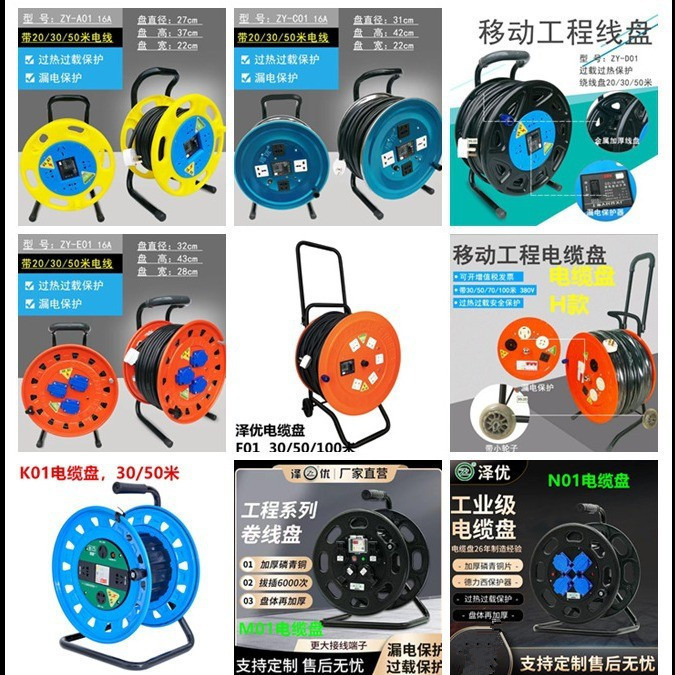 Mobile cable reel 10A16A250V380V leakage protection 20 30 50 meters high power winding reel reel