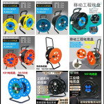 移动电缆盘10A16A250V380V漏电保护20 30 50米大功率绕线盘卷线轴