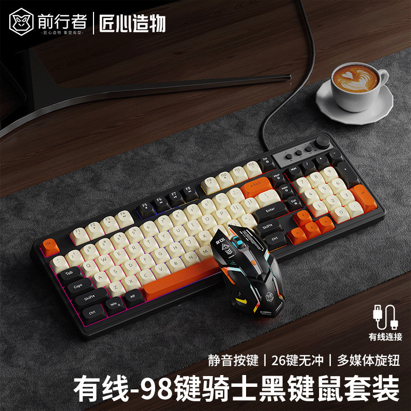 G98机械手感键盘鼠标套装有线静音电竞游戏键鼠无线电脑批发|undefined