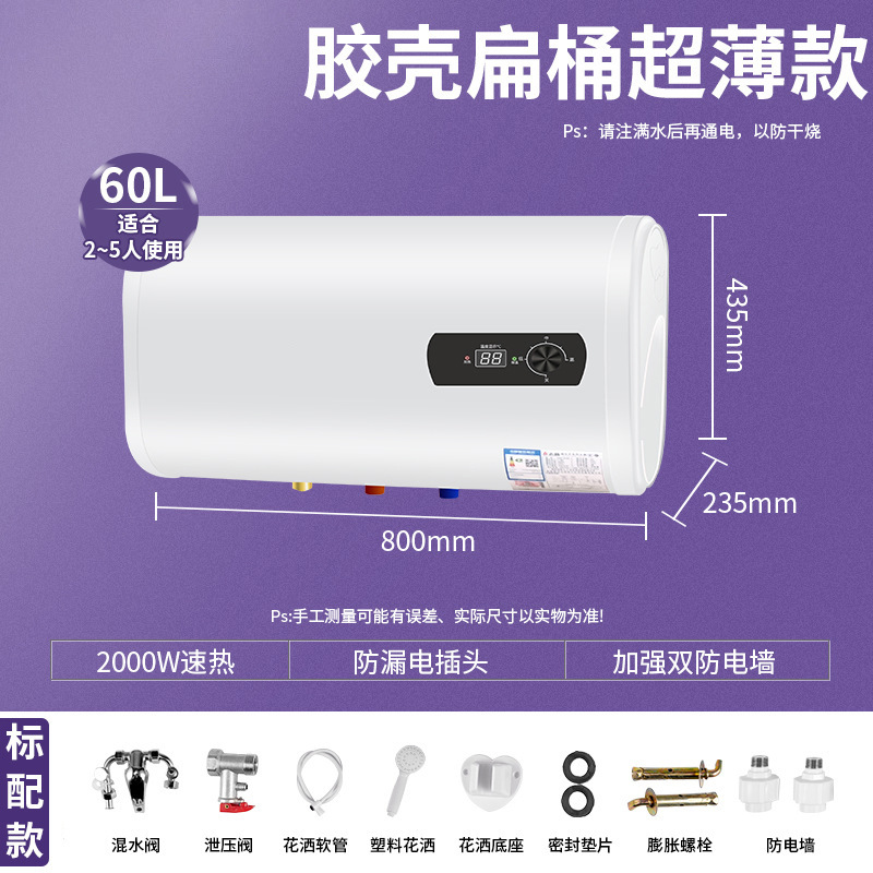 60L(超薄节能)扁桶数显-标配款