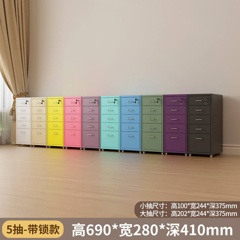 ins风多巴胺钢制多层收纳柜海默尔抽屉柜卧室客厅办公室多用抽屉|undefined
