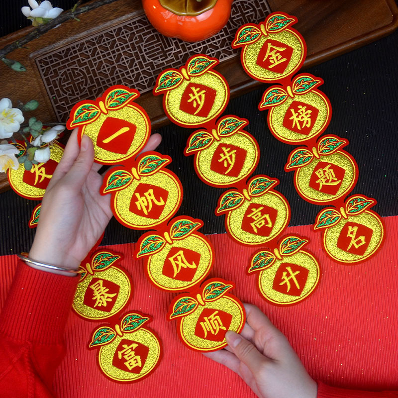 Decorative Apple and Orange Four-Character Couplet with Gold Foil on Velvet, Self-Adhesive for Prosperity and Smooth Sailing