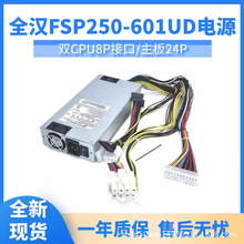 ȫ��ȫ�h1U�ԴFSP250-601U FSP300-601UD ���������ؙC��-5V�Դ