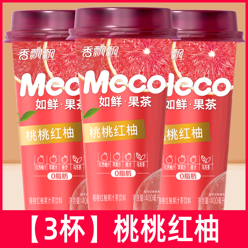 【3컵】복숭아 포멜로