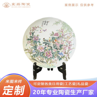 Jingdezhen Ceramics Ancient Style Prosperous Like Jin Mi an Ning Plate Customized Chinese Style Courtyard Front Hall Decorative Ornamental Plate