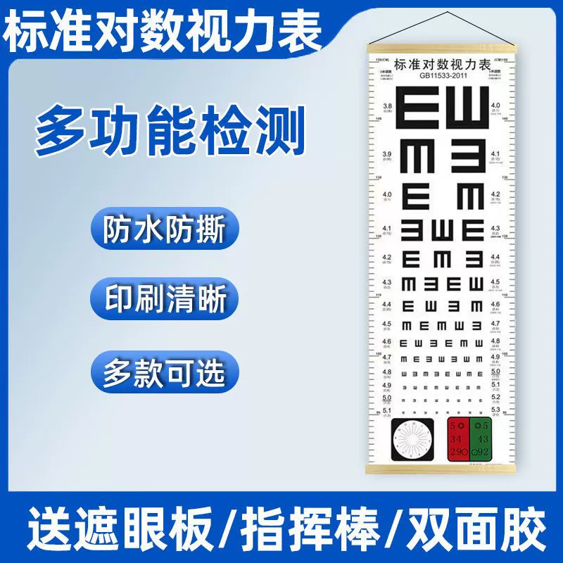 Международная стандартная таблица для проверки зрения в форме буквы E и буквы C, водонепроницаемые логарифмические очки для проверки миопии для взрослых и детей, многофункциональные.