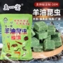 网中王小龙虾方块昆虫