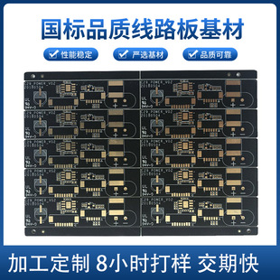 ����ɳ���·���p��2OZ�~���a����osp������PCB��·�峭������