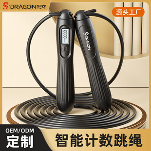 Count Rope Skipping Weight Loss Special Test Children's Primary School Professional Rope Skipping Fat Burning Fitness Fat Reducing Sports Steel Wire Rope