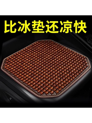 piece ice wood beads truck ventilation: Cool pad
