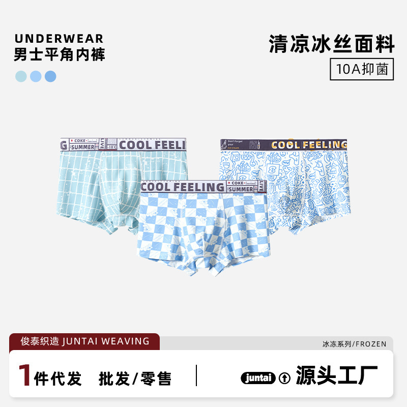 Trendy Printed Ice Silk Men's Underwear Wholesale Boxer Briefs Creative Youth Breathable Mesh Antibacterial Boxer Briefs Trendy Printed Ice Silk Men's Underwear Wholesale Boxer Briefs Creative Youth Breathable Mesh Antibacterial Boxer Briefs