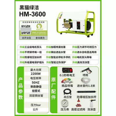 Car washing machine Machine Commercial Water Gun 220V - 380v-pure-level-4-silent-22-kw-220-pressure-20m-380v