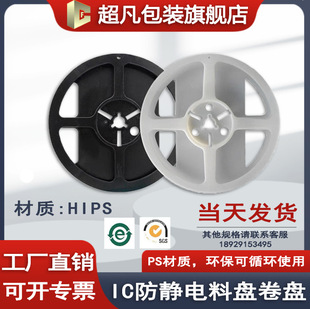 7�� 13���d�����P�z�P SMT�����P IC�ϱP�A�P 330MM���o늈A�P