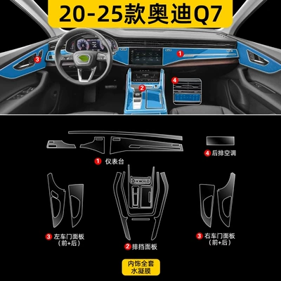Screen Tempered Film, Interior Decoration – Car interior film - audi-q7-full-set-excluding-screen-hydrogel-film