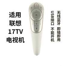 适用17TV 联想电视遥控器 65i3 55i2 43i 50i 55s9i 55i2 43G5等