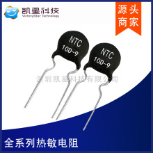 熱敏電阻 NTC 5D-11 電動車充電器常用熱敏電阻 元器件一站式配單