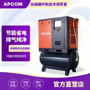 Vintli daimi maqnitli dəyişən tezlikli hava kompressoru 15Kw, sənaye 7.5Kw hamısı bir arada