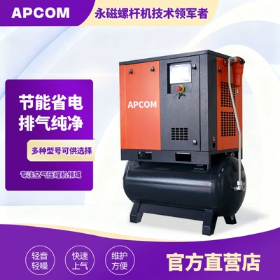 Hava kompressorları, Variable Frequency Air Compressor 15Kw