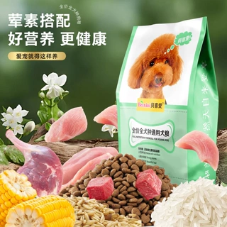 贝喜爱厂家批发狗粮通用成犬幼犬粮金毛泰迪狗狗干粮宠物食品包邮